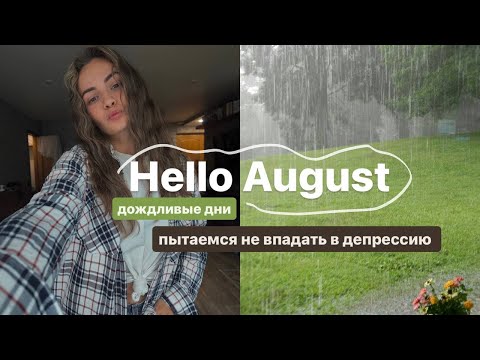 Видео: VLOG // иду в КОЖВЕН // пытаемся не грустить // вас  2400! УРА // белки больны бешенством? //