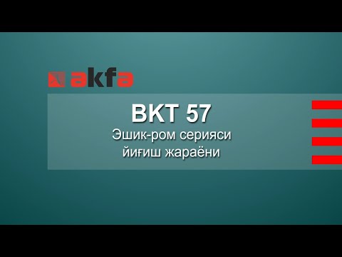 Видео: Термо 57 сериясидан ром ясаш (анимацион ролик)