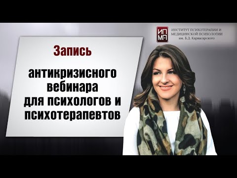 Видео: Как избегать провокаций в момент кризиса