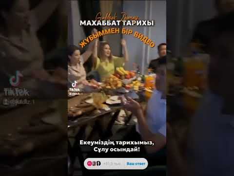 Видео: Ерман Шайман (2)