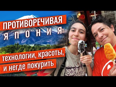 Видео: Каникулы в Японии 2025 / Почему в Израиле люди счастливее