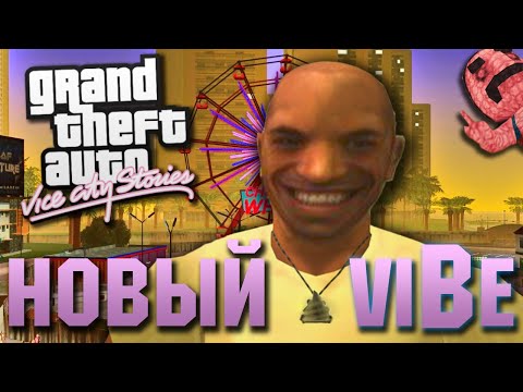 Видео: О Чём Была GTA Vice City Stories // Новый Вайб