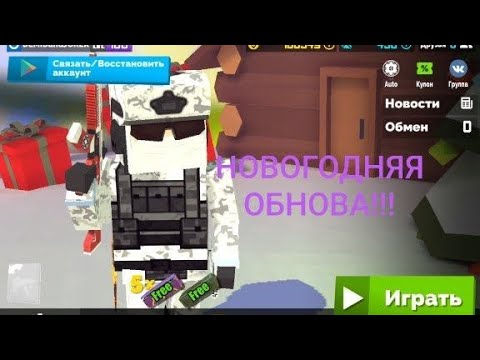 Видео: НОВОЕ НОВОГОДНЕЕ ОБНОВЛЕНИЕ В FAN OF GUNS. ужаснулся от багов