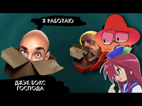 Видео: МАРУ САВВА И РЕНЗИ ИГРАЮТ: в jack box | НАРЕЗКИ САВВЫ