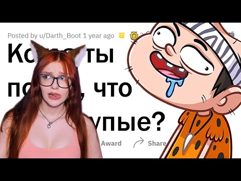 Видео: Примеры ТУПЕЙШИХ людей 😳 РЕАКЦИЯ НА АПВОУТ