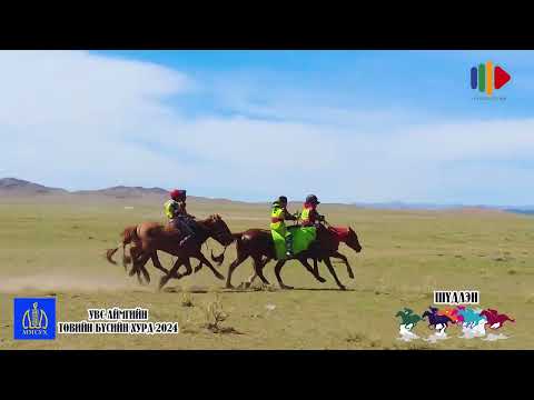 Видео: Шүдлэнгийн уралдаан бүтнээр / Төвийн бүсийн хурд 2024 / Увс аймаг /