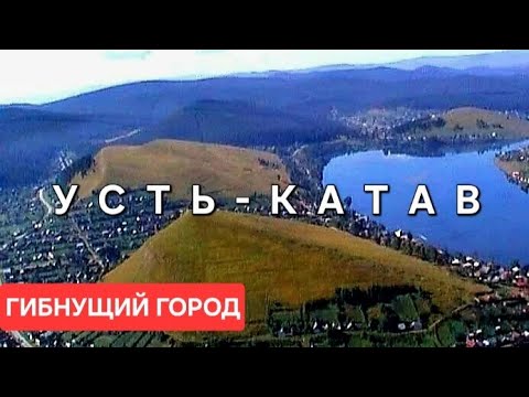 Видео: Едем в столицу уральских трамваев - Усть-Катав. Заброшенные рельсы, разруха и потрясающая природа
