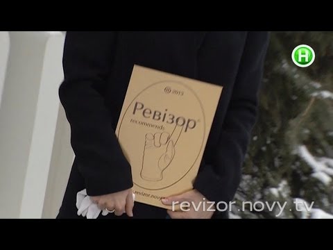 Видео: Самое скандальное из третьего сезона. Ревизор в Xарькове.