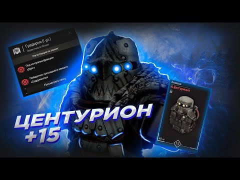 Видео: STALCRAFT | Highlights #10 | Центурион +15 | PvP | КВ