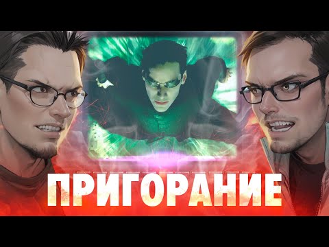 Видео: Пригорание. Семён, ты избранный