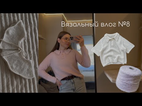 Видео: Влог восьмой | новости и две готовые работы