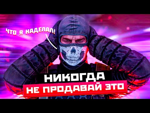 Видео: Тарков гайд. Какой хлам собирать на продажу Escape from Tarkov