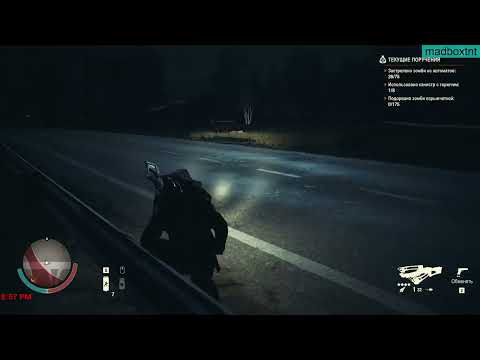 Видео: State of Decay 2 - Мигер-Вэлли 13 - Смертальная зона