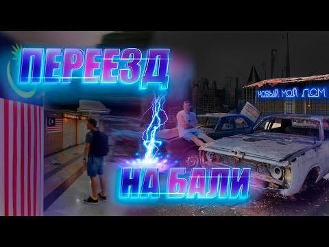 Видео: Я уехал из Китая и бросил танцы ребят