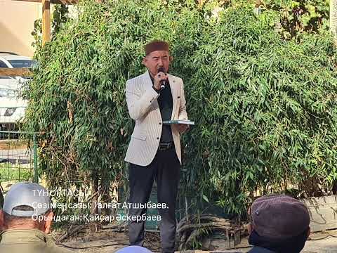 Видео: "Түн ортасы". Сөзі мен сазы: Талғат Атшыбаев. Орындаған: Қайсар Әскербаев.