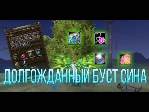 Видео: Долгожданный небольшой буст сина НА ПРОСПЕРО Perfect World Или как просрать 1.7ккк