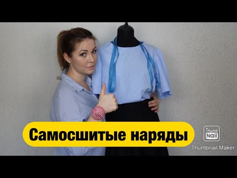 Видео: КАК Я НАУЧИЛАСЬ ШИТЬ