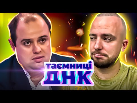 Видео: Таємниці ДНК ► Відрікається від дитини, бо не вважає рідною