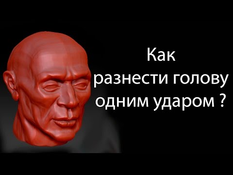 Видео: Как разнести голову одним ударом ? ( Paint the Town Red )