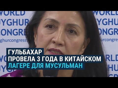 Видео: Как выпускали узницу китайского "лагеря перевоспитания"