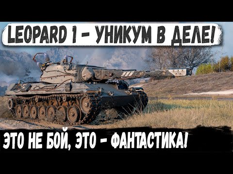 Видео: Leopard 1 ● Это гений какой то! Мега эпичный бой с невероятным финалом