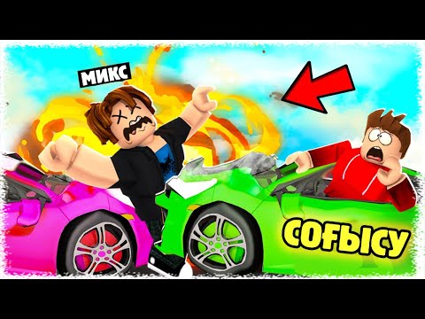 Видео: Ең мықты көліктер шайқасына қатыстық!