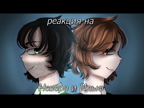 Видео: Реакция Линча и Джона на людей в чёрном||3 часть//АП|| С наступающим!(Чит.опис)