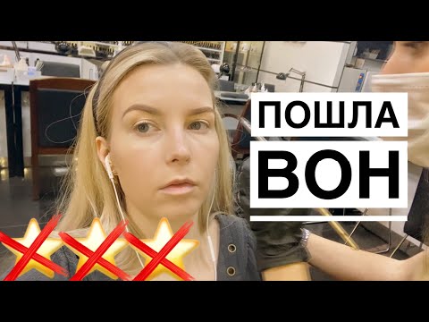 Видео: "МЫ ПЕРЕДУМАЛИ, ДО СВИДАНИЯ!" - Дали разрешение на съемку и выгнали / Треш-обзор салона в Москве