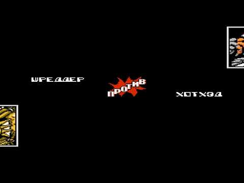 Видео: Teenage Mutant Ninja Turtles - Tournament Fighters (Rus).(NES/Dendy)Прохождение  CPU