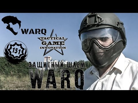 Видео: Защитный шлем для страйкбола WARQ от TagINN