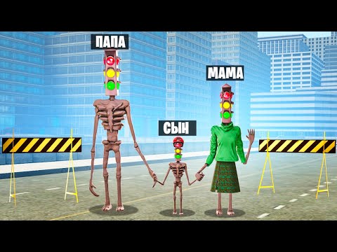Видео: СЕМЬЯ СВЕТОФОРОГОЛОВОГО В ГАРРИС МОД! SCP TRAFFIC LIGHT HEAD 24 ЧАСА СЦП ЧЕЛЛЕНДЖ В Garry`s Mod!