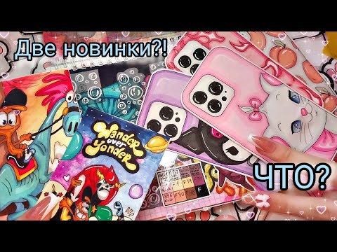 Видео: Две новинки!🫧🌷 Пересыпашки 🧸🤍 С приветом по планетам ❤‍🩹55 выпуск #бумажныесюрпризы #шуршание #асмр