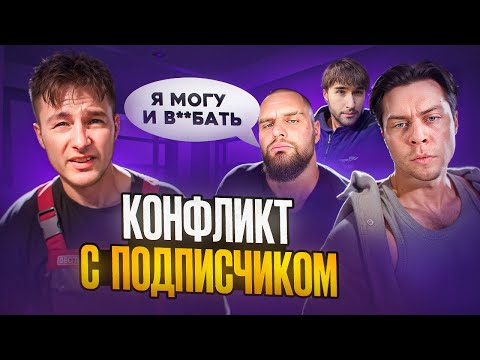 Видео: ХАЗЯЕВА ПОСТАВИЛИ НА МЕСТО НАГЛОГО ПОДПИСЧИКА / ГОРИЛЛЫЧ и FRAME TAMER ВСТУПИЛИСЬ ЗА ПАРАДЕЕВИЧА