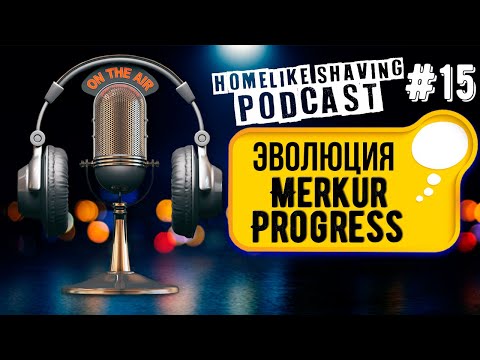 Видео: Эволюция Merkur Progress - хорошее о нём и как вылечить его косяки | Бритьё с HomeLike Shaving