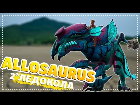 Видео: Allosaurus 2*Ледокола ::: Jurassic Monster World Dinosaur War