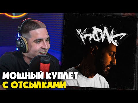 Видео: ANDY PANDA — KING KONG | Реакция и разбор от RapNews