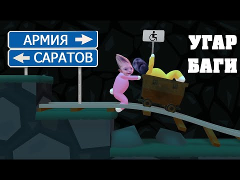 Видео: Cупер РЖАКА Мен🐰 (sbm/super bunny man/сбм/супер бани мен)