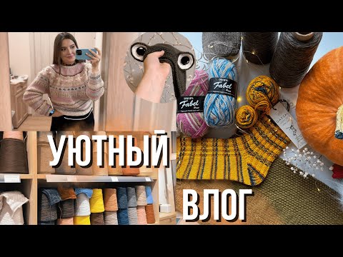 Видео: 35 ||🧶 ВЯЗАЛЬНЫЙ ВЛОГ ИЗ ПИТЕРА 😭❤️ Готовые работы, покупки, процессы | Классная резинка для носков