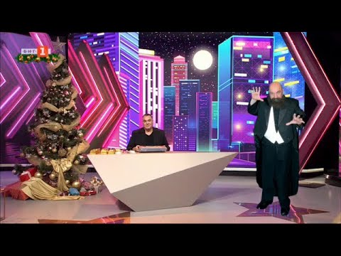 Видео: С БНТ завинаги: Коледните чудеса и Астор - 24.12.2023