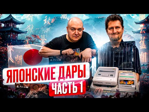 Видео: РАСПАКОВКА японских посылок: игры, аксессуары и игровые приставки в Нижегородском магазине денди