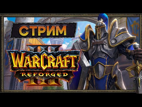 Видео: Warcraft III. 4x4 на китайском сервере и соло [ 31 октября 2025г]