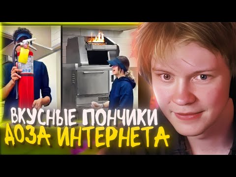 Видео: РЕАКЦИЯ ДИПИНСА: Доза Интернета | Клиент спасает сотрудников от пожара