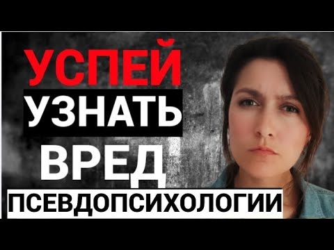 Видео: Психология, которая РУШИТ жизнь: 5 коварных ловушек, незамеченных тобой.
