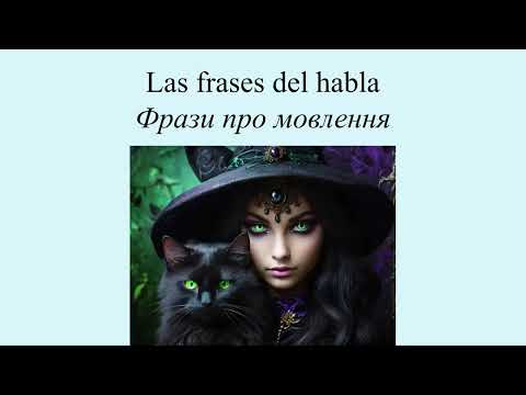 Видео: Сталі вирази: Фрази про мовлення/Las frases del habla