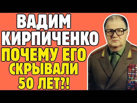Видео: Человек без биографии: как советский разведчик создавал агентурные сети по всему миру