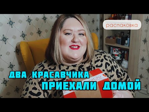 Видео: Мои харооошие дома! | Распаковка посылки из orental.ru |  Love-Hate Ароматы