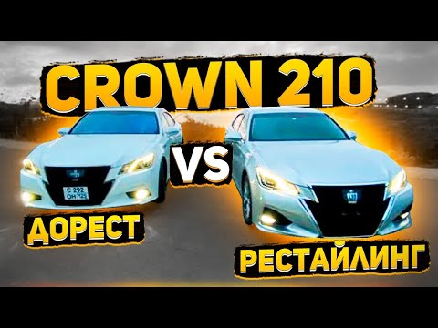 Видео: CROWN AWS210. Рестайлинг или дорест. Что брать в 2021?