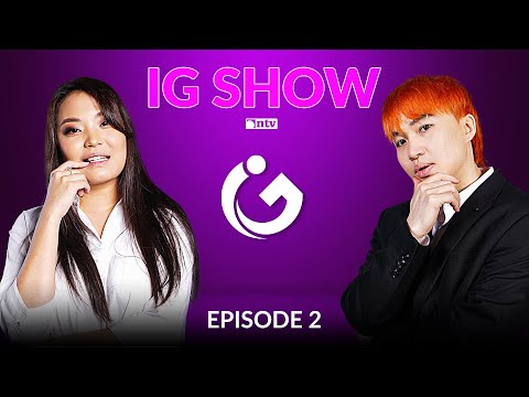 Видео: "IG SHOW" ГЭРЭЛЭЭ vs TEMPOO - EP.02