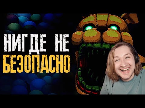 Видео: Обзор Five Nights at Freddy's: Into the Pit - Неужели это лучшая часть ФНАФ?! (РЕАКЦИЯ) - ФНАФ 10