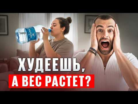 Видео: Топ-5 АНТИсоветов в похудении (Им следуют и набирают вес). Ты тоже?